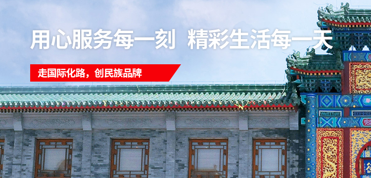 首页- YABO鸭脖公司官网